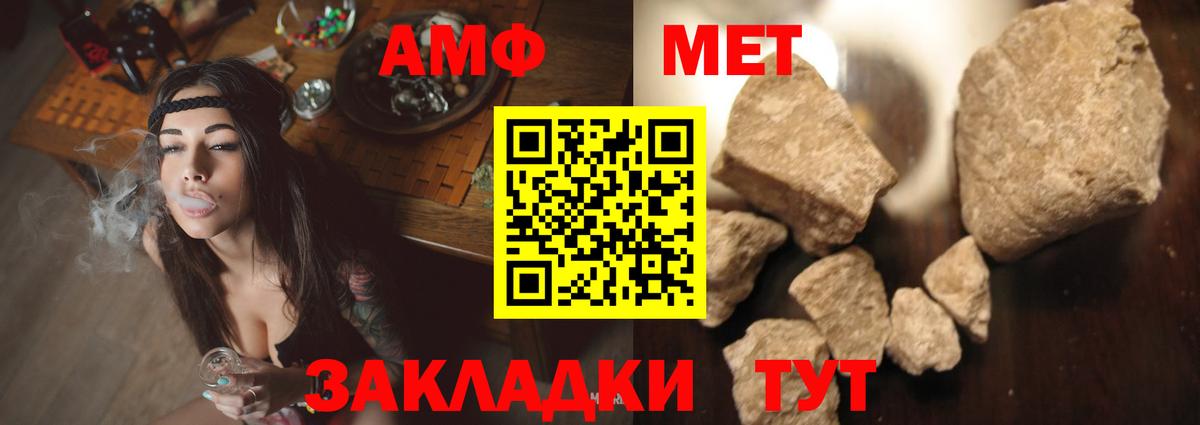 АМФЕТАМИН Розовый  Вход с VPN  Amphetamine  Южно-Сахалинск 