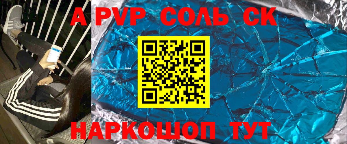 A PVP СК  А ПВП мука  Южно-Сахалинск  Вход с VPN  Альфа ПВП СК 