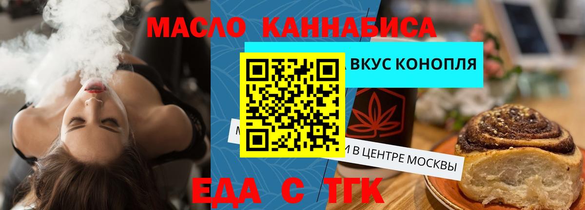 Южно-Сахалинск  Cannafood конопля  Вход с VPN 
