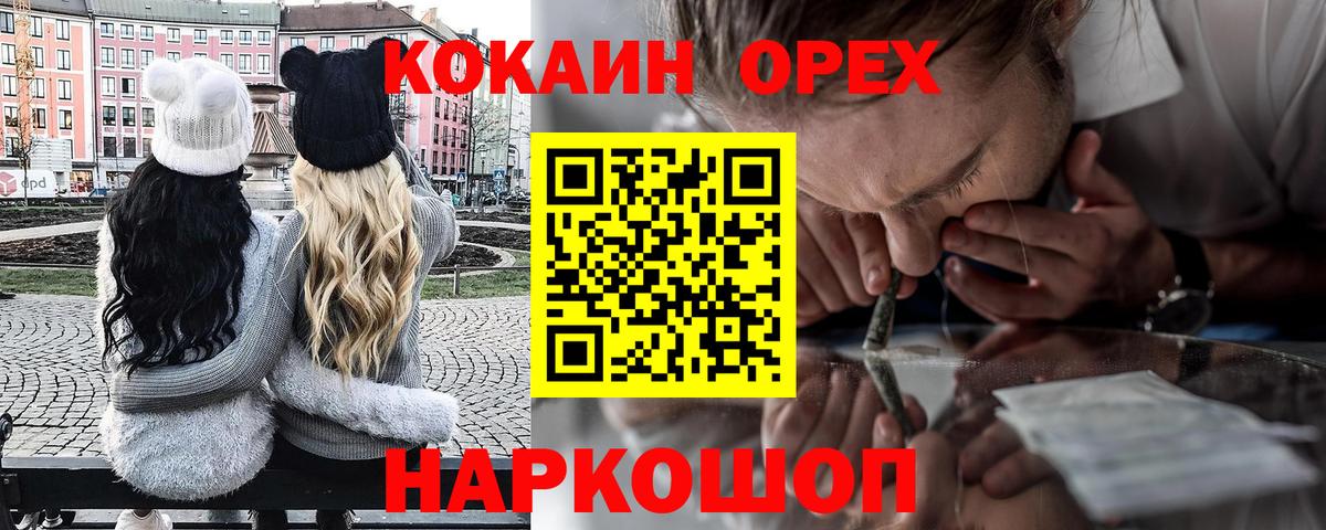 Южно-Сахалинск  даркнет сайт  Вход с VPN  COCAIN VHQ 