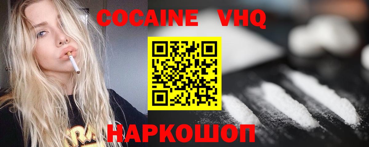 Cocaine FishScale Южно-Сахалинск