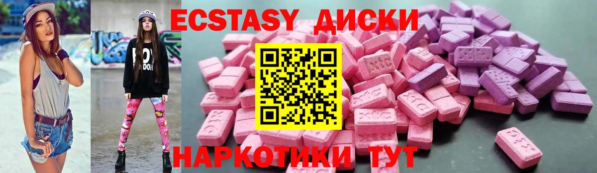 ЭКСТАЗИ таблы  гидра вход  Южно-Сахалинск  Экстази VHQ  Вход с VPN 