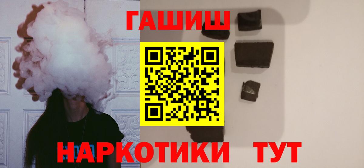 Гашиш ice o lator  ГАШИШ VHQ  Южно-Сахалинск  где можно купить наркотик  Вход с VPN 