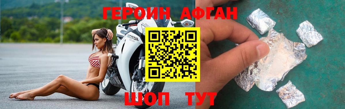 Южно-Сахалинск  Героин VHQ  Героин  Вход с VPN 