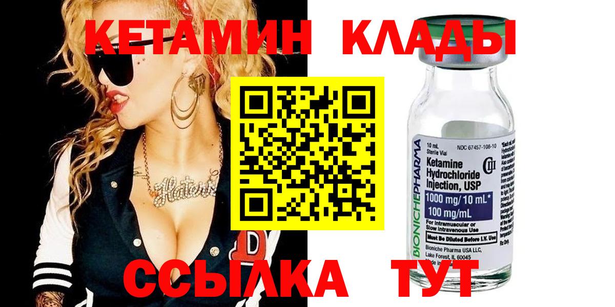 КЕТАМИН ketamine Южно-Сахалинск