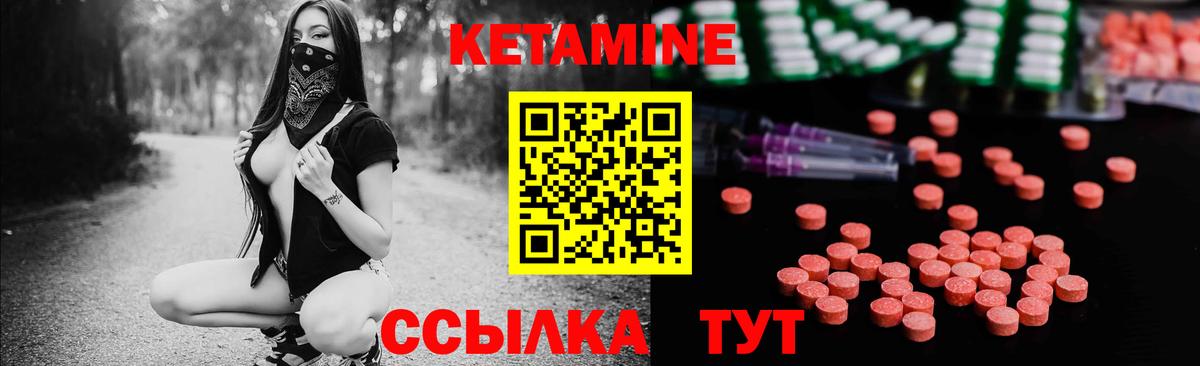 Кетамин VHQ  Вход с VPN  Южно-Сахалинск 