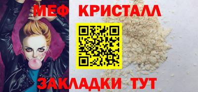 метамфетамин Нальчик
