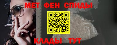метамфетамин Нальчик