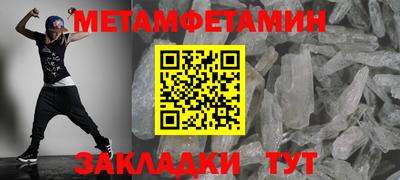 метамфетамин Нальчик