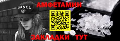 метамфетамин Нальчик