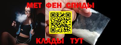 метамфетамин Нальчик