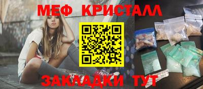метамфетамин Нальчик
