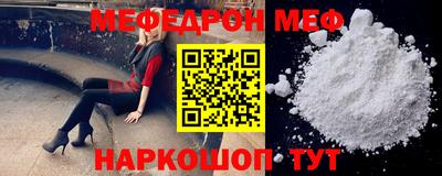метамфетамин Нальчик