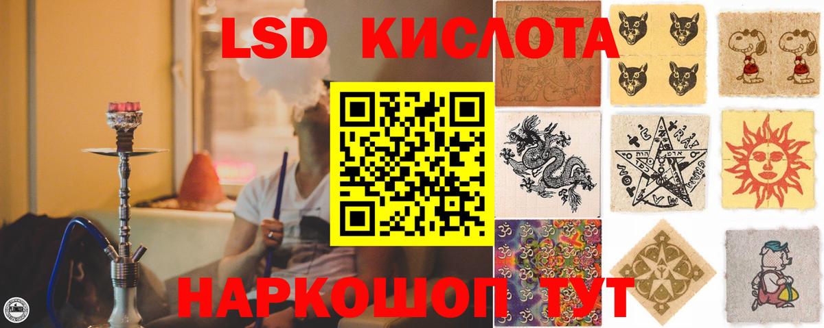 Лсд 25 экстази ecstasy Южно-Сахалинск