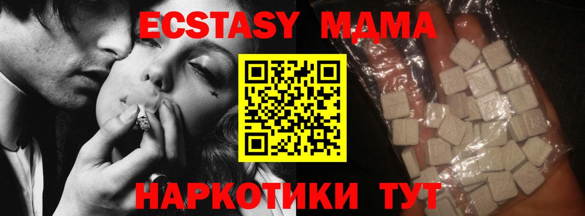 Южно-Сахалинск  МДМА  МДМА Molly  Вход с VPN  МДМА Molly 
