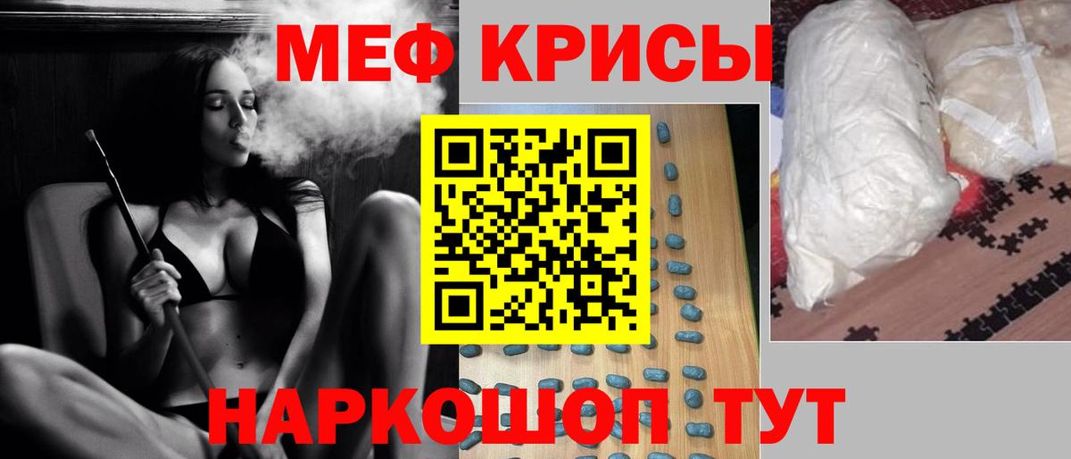Мефедрон мяу мяу  Меф  Вход с VPN  Южно-Сахалинск  Мефедрон кристаллы 