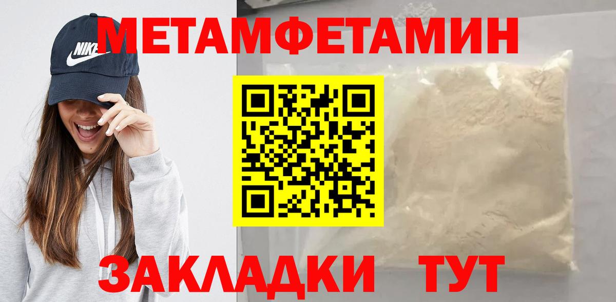 Метамфетамин Methamphetamine Южно-Сахалинск