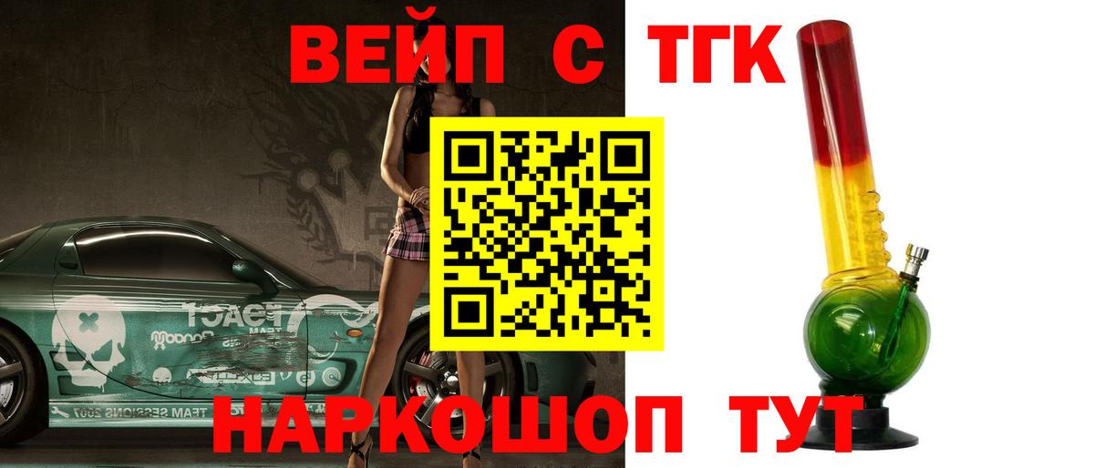 ТГК THC oil  Дистиллят ТГК гашишное масло  Вход с VPN  Южно-Сахалинск 
